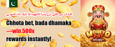 ڈیلی ریلوڈ بونس آفر promotion banner