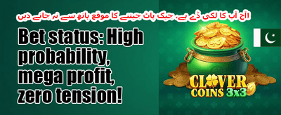 دوست کو لے کر آئیں، بونس پائیں promotion banner